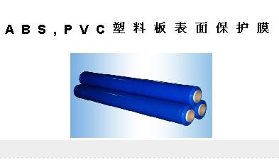 ɽbtxABS,PVCϰ汣Ĥ