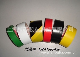 潺ڻƽ߽׽PVCWARNINGTAPE