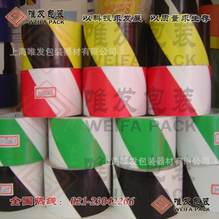 *示胶带||黑黄地板胶胶带||地板胶带||划线胶带(上海唯发)