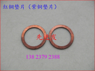 精密红铜垫片,调整片,U型垫片,紫铜垫圈,开口垫片,紫铜垫片