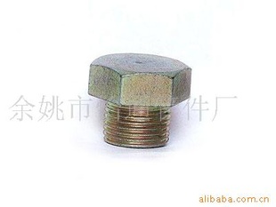 外六角螺塞,堵头,丝堵