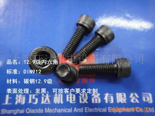 DIN912ǿ12.9˿M5*12ɴ