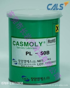 CASMOLYPL-50B,汽车用油脂,阻尼脂,特种油脂,硅脂