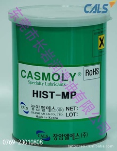 CASMOLYHIST-MP,通用多功能油脂,高温用油脂,塑料用油脂