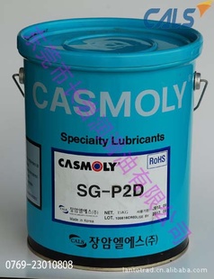 CASMOLYSG-P2D,汽车用油脂,阻尼脂,特种油脂,硅脂