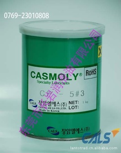 CALSCASMOLYCP-5#3,通用多功能油脂,高温用油脂,塑料用油脂
