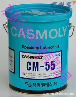 CASMOLYCM-55,汽车用油脂,阻尼脂,特种油脂,硅脂
