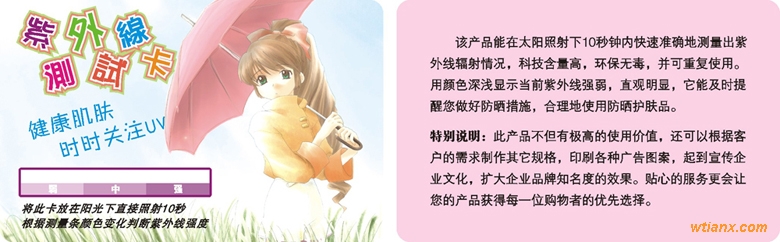 感温变温度计、、心情测试液晶变贴片、液晶贴