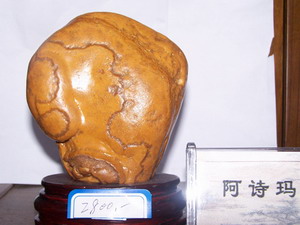 山东泰安他山之石精品奇石店