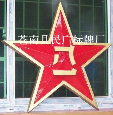 北京大型八一徽制作厂家