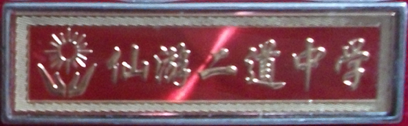 У