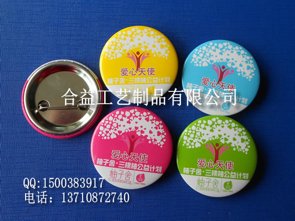 爱心天使徽章公司活动胸牌促销礼品马口铁胸章厂家