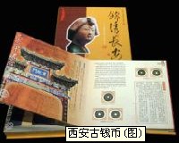 陕西商洛古钱币厂家,商洛古钱币定做,商洛古钱币相框