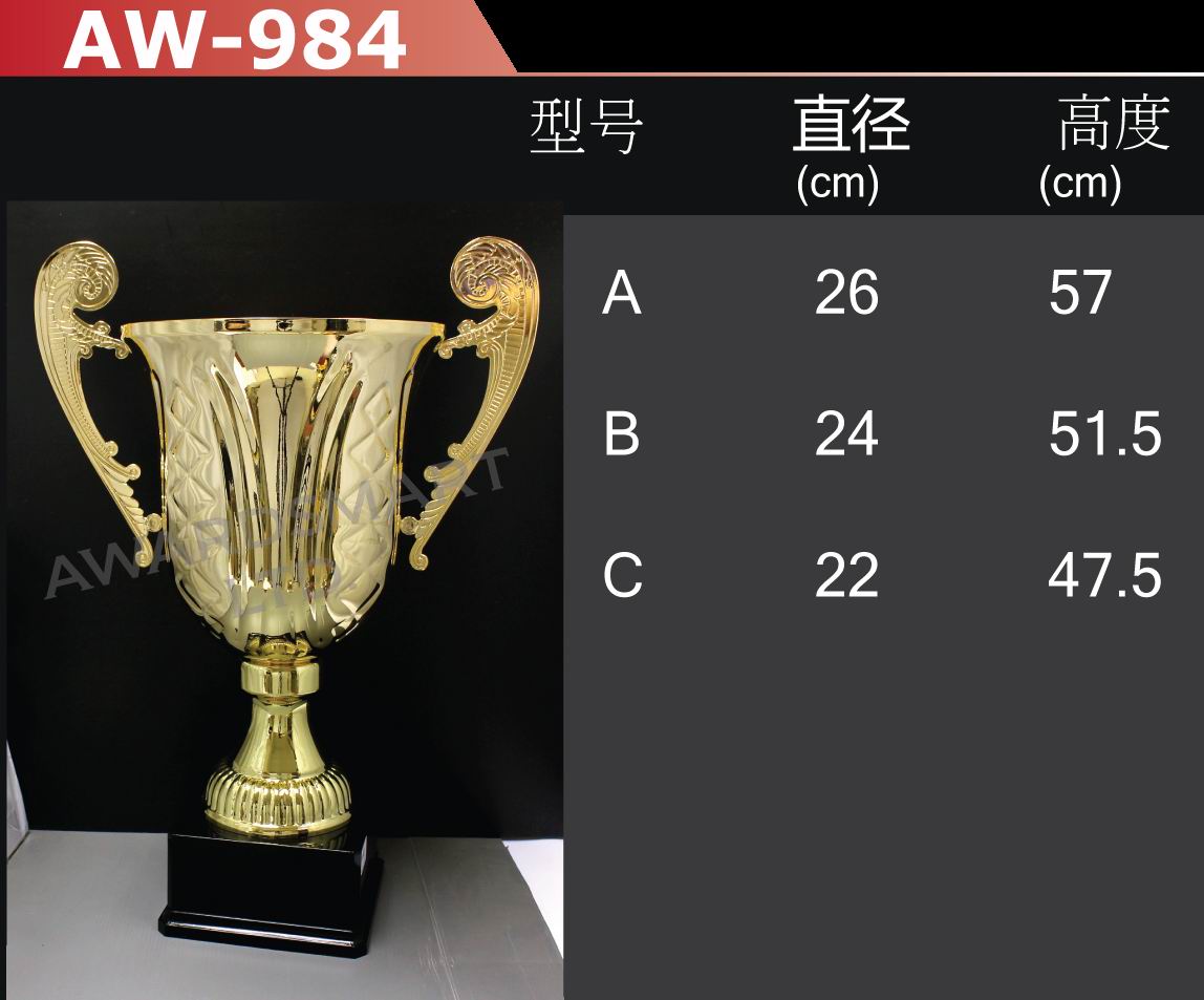 --AW984--26cm
