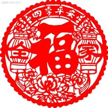 西安特礼品剪纸册子批发陕西特礼品定做厂家