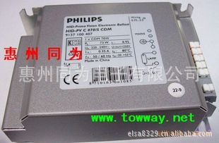 PHILIPSHID-CV70/SŵƵHID-PVE70W/35W