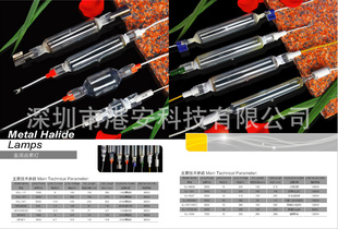L-1261金属卤素曝光灯,GERMANY产,6KW曝光灯