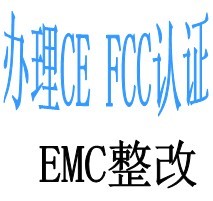 金卤灯电子镇流器CE认协助辐射整改