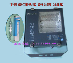 ۷150W±ƣMHN-TD150W/842