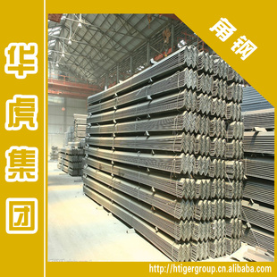 华虎集团:现货批发12.5#/12.5号角钢角铁等边/不等边可