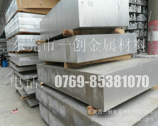 7075-T6ӲǿȺ7075-T6к