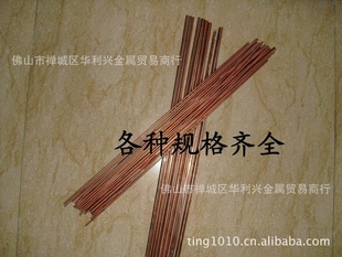 日本ODS氧化铝铜棒材,氧化铝铜电极,厂家直销
