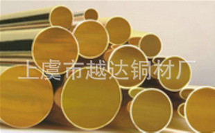 黄铜管材厂大口径铜管上虞黄铜管