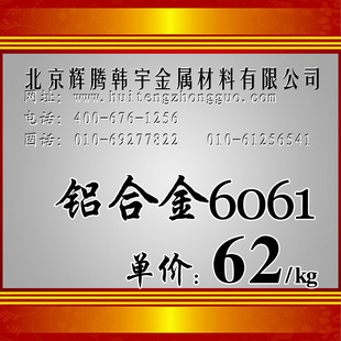 6061ȴǿϽ6061T651