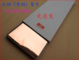 批发紫铜间隙片,红铜精密垫片,铜调整垫片,紫铜垫片
