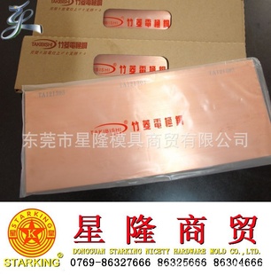 ¡75W25Cu,80W20Cuͭ缫Ƶ缫ͭ