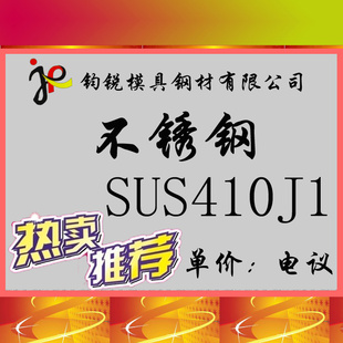 ձSUS410J1SUS410J1ְԲ