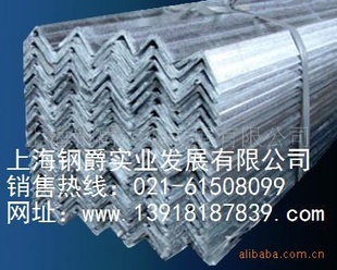镀锌型材总汇-热镀锌角钢,热镀锌槽钢,镀锌工字钢,镀锌圆钢