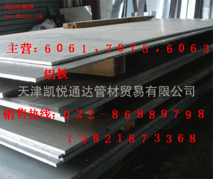 Ҷ7075T6