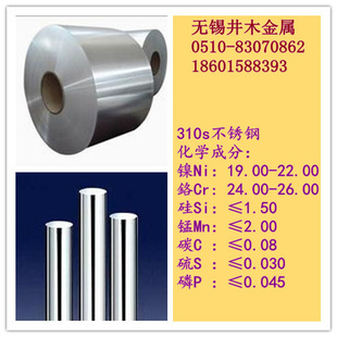 ȲSUS310Sְ/SUS310SԲ