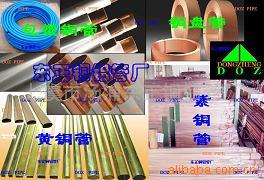 大量生产加工价廉紫铜管、黄铜管、毛细铜管薄壁铜管等铜管