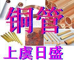 生产紫铜管、黄铜管、精密切割冲压车加工铜管、方形铜管细铜管