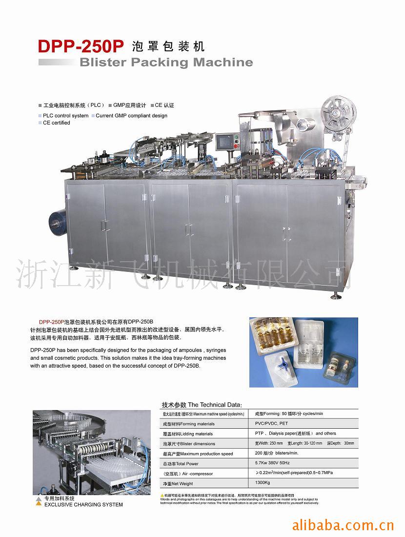 DPP-250Pְװ
