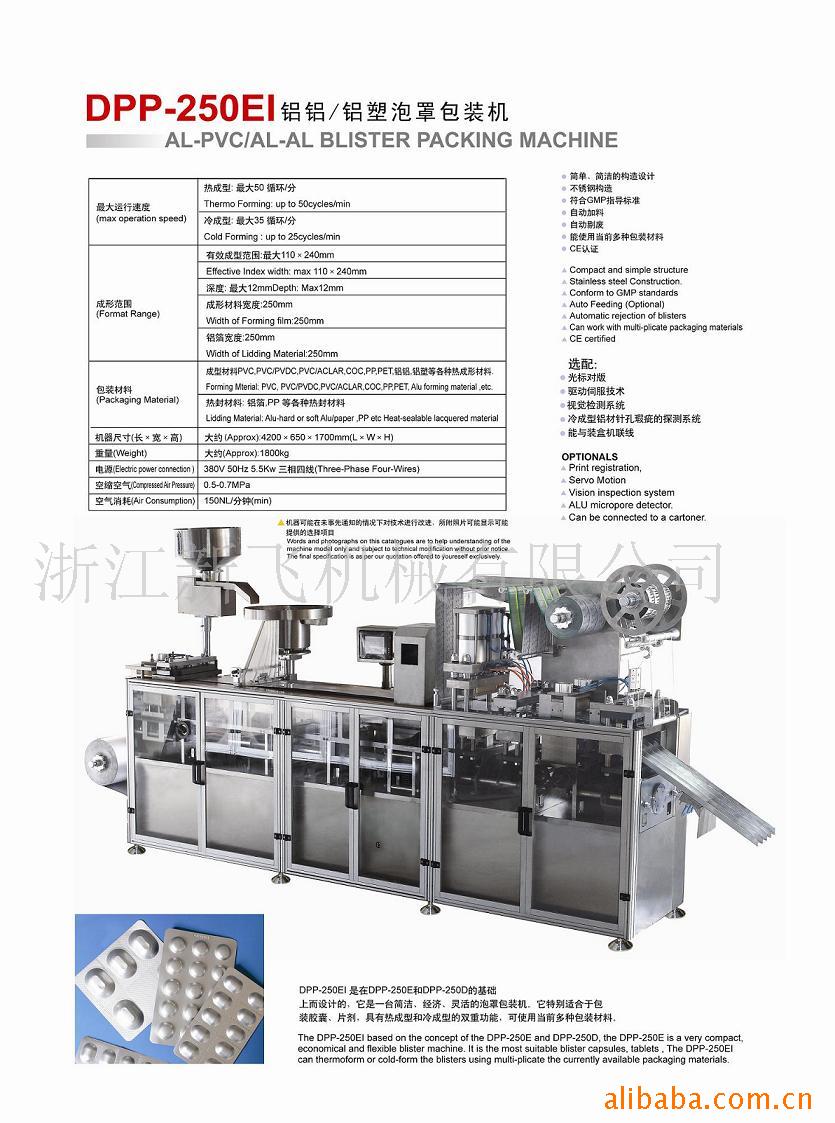 DPP-250EI/ְװ