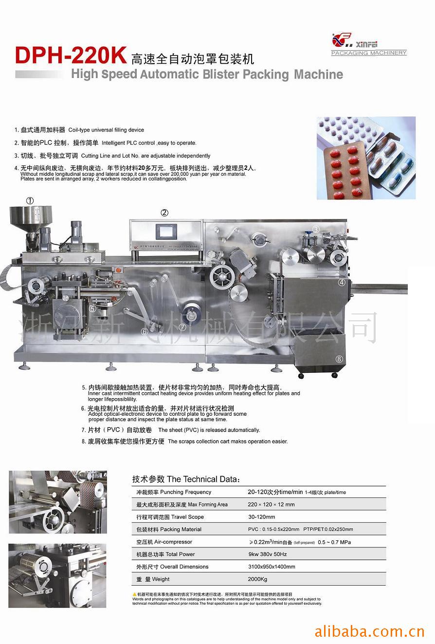 DPH-220KȫԶְװ