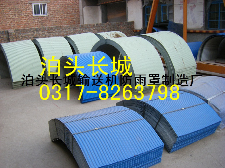 彩钢防雨罩厂家长城生产信誉良好