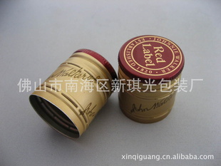 量保双扭断式瓶盖撕拉式金属盖