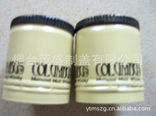 *台茂盛制盖瓶盖白酒瓶盖玻璃瓶盖