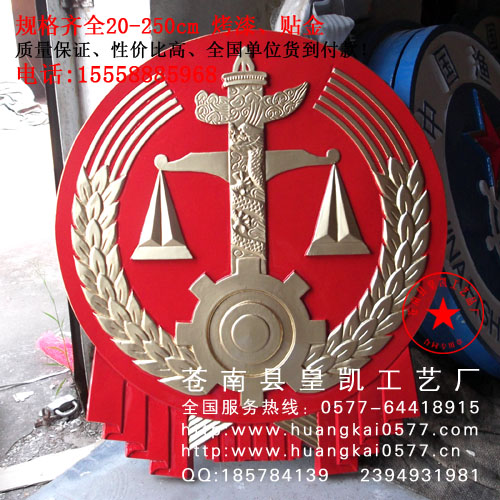 大型法院徽制作,皇凯铝制法徽制造厂,定做1.5米法院徽