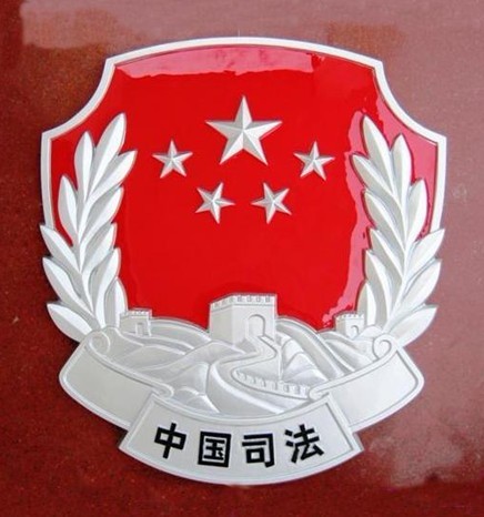 成都市司法徽1米订购,1.5米司法徽销售,80公分司法徽现货