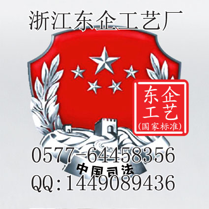 生产公路徽新工商徽标定做国徽工商徽司法徽制