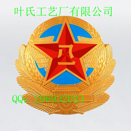 八陆徽制作生产,海徽加工,空徽销售部队