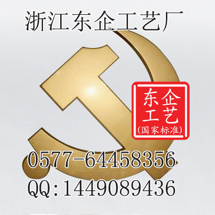 销售大型消防徽,,订做挂徽销售党徽制作生产厂家