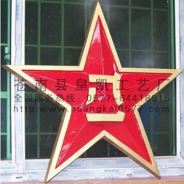 大型八一徽制作,1.5米八一五角星定做,八一悬挂徽