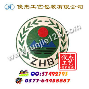 订制大型悬挂环保徽,订购监督管理局徽章