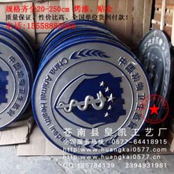 动物徽定做,朝阳区动物卫生监督徽订购厂家